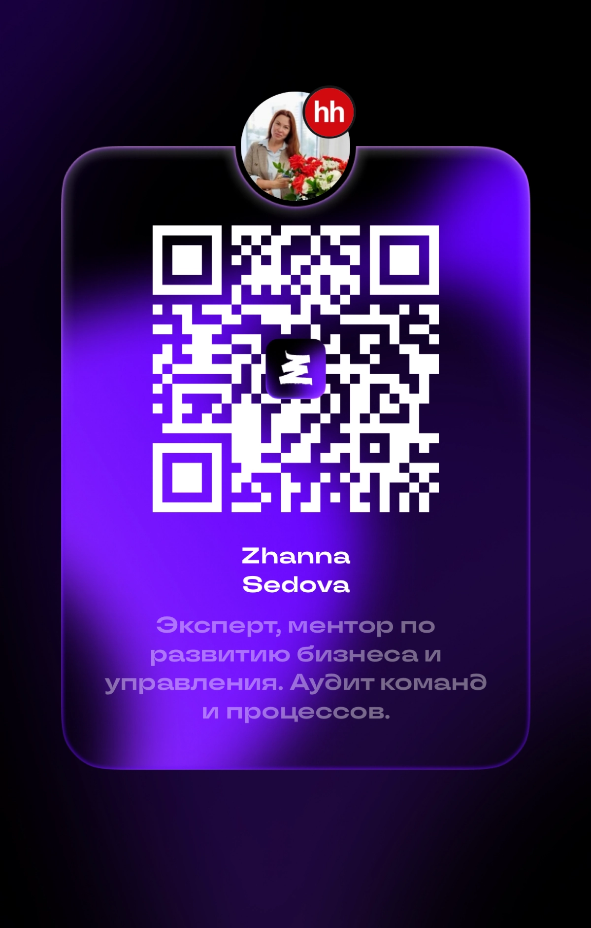 Путь к Осознанной Жизни  
Каждый из нас окружен результатами некогда сформированных желаний.  
Мы часто не осознаем, когда и как формулируем свои цели | Сетка — социальная сеть от hh.ru