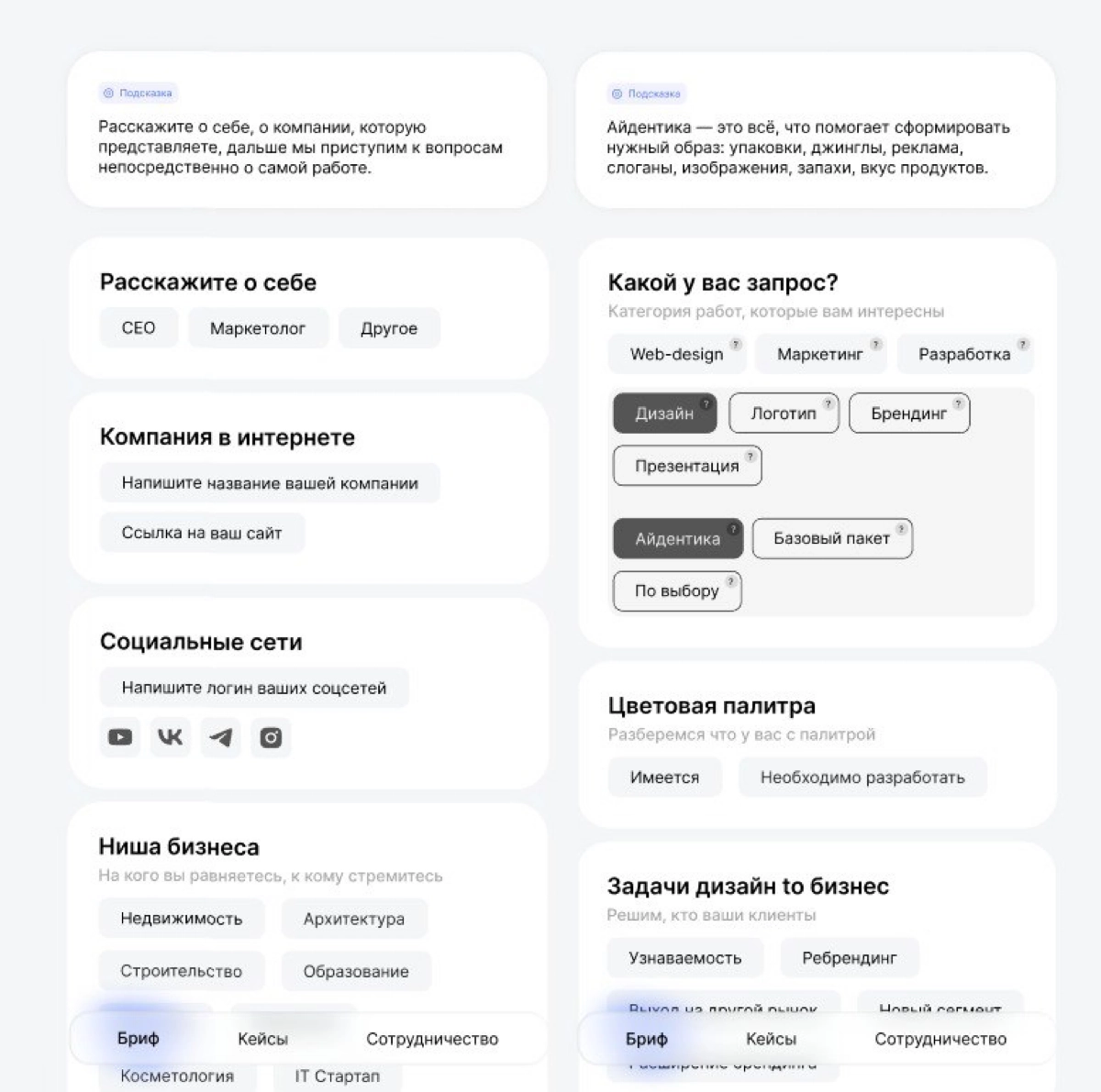 Сделал на днях UI для проведения онлайн-брифа | Сетка — новая социальная сеть от hh.ru