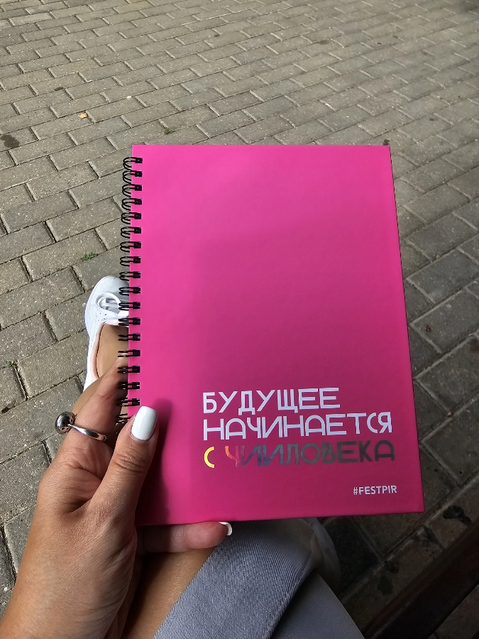Фото с ПиР | Сетка — новая социальная сеть от hh.ru