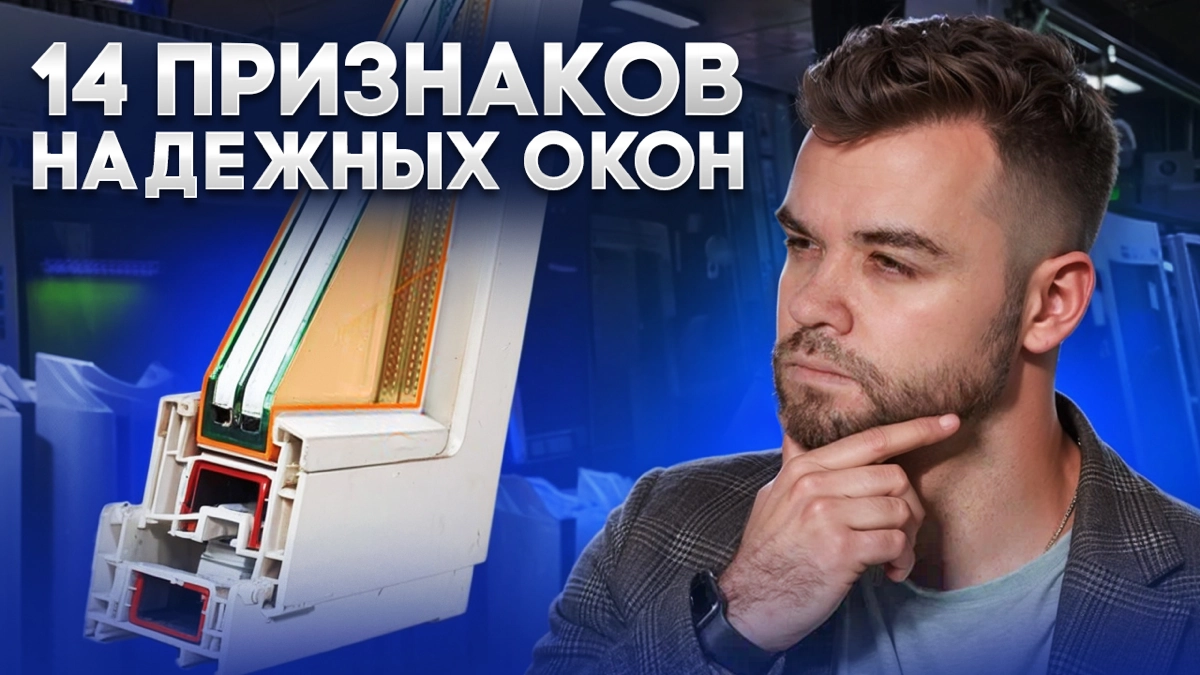 Новое видео. С производства Оконный континент. | Сетка — новая социальная сеть от hh.ru