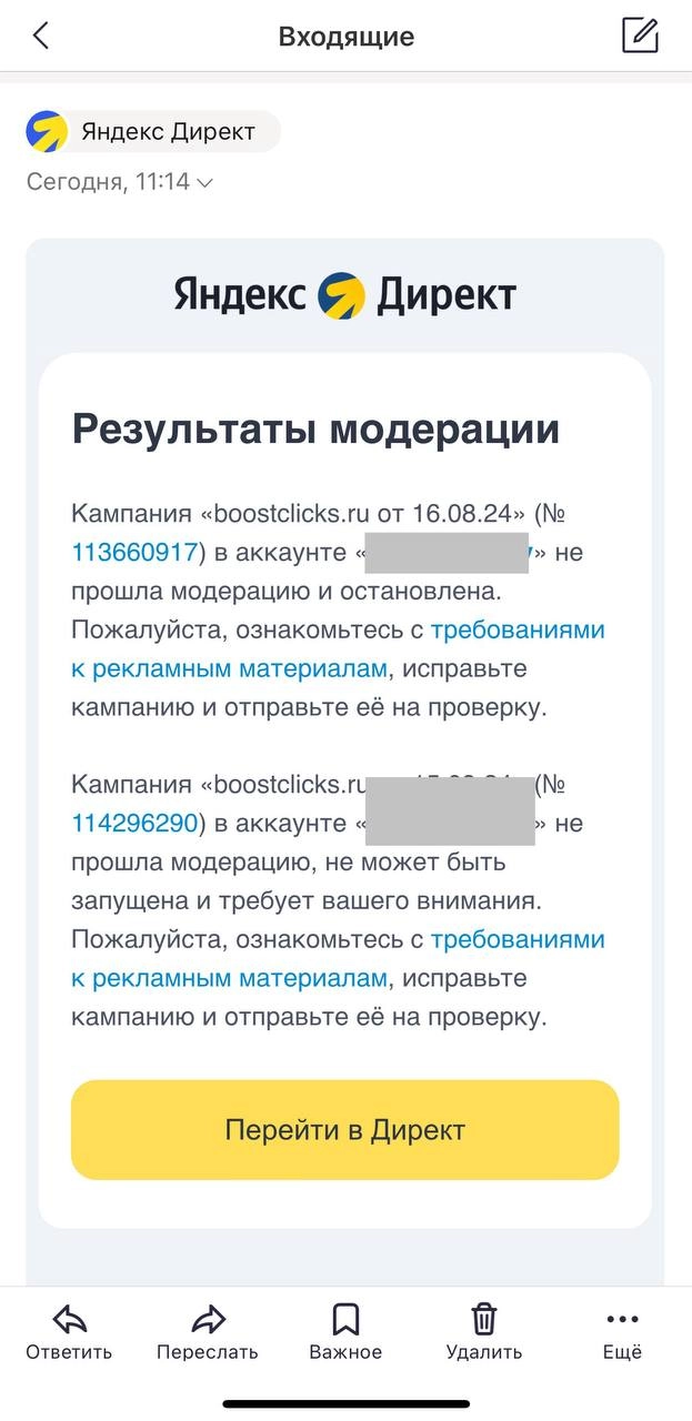 В пятницу, 13.09 опубликовал пост и статью на сайте: как заклоачить Яндекс директ | Сетка — новая социальная сеть от hh.ru