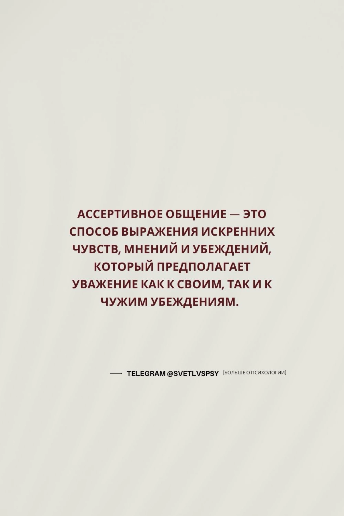 Ассертивное общение
Сегодня поговорим об ассертивном общении - или ненасильственное общение | Сетка — новая социальная сеть от hh.ru