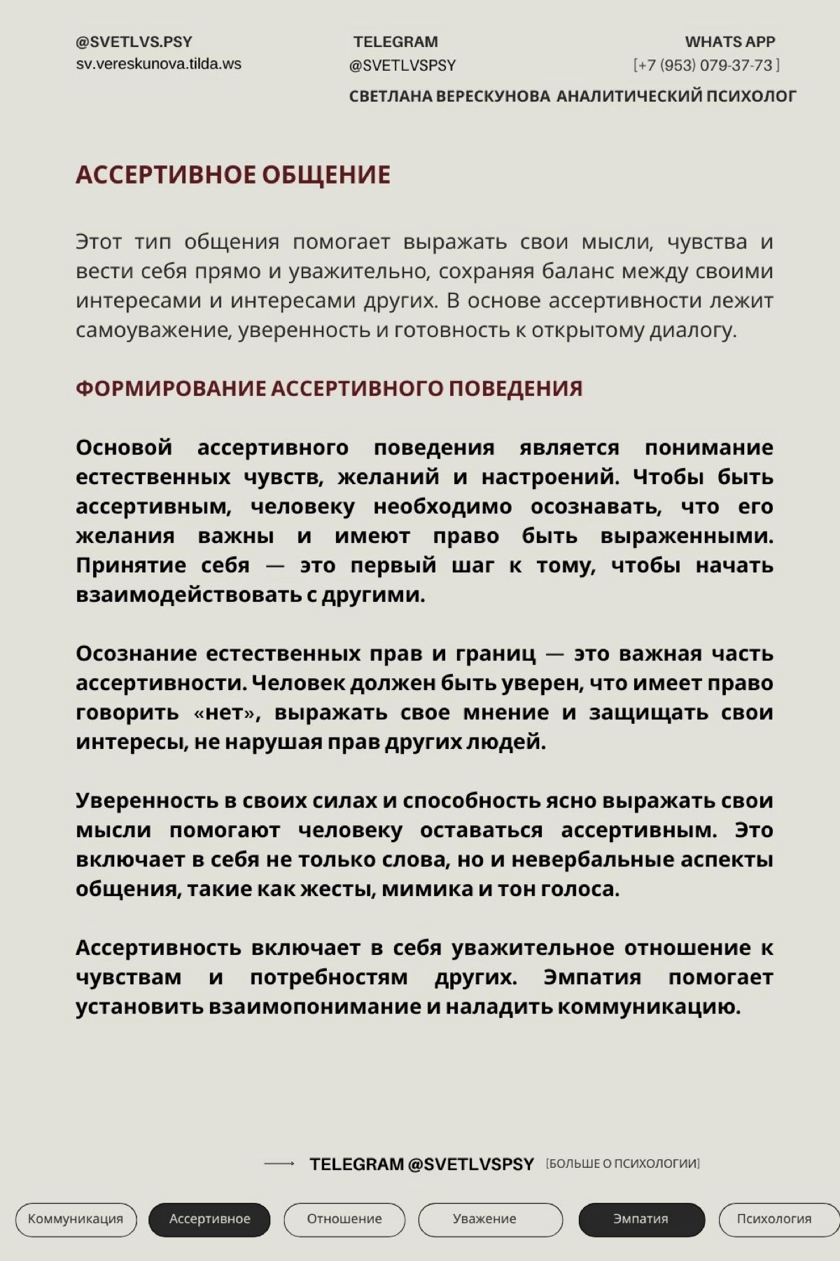 Ассертивное общение
Сегодня поговорим об ассертивном общении - или ненасильственное общение | Сетка — новая социальная сеть от hh.ru