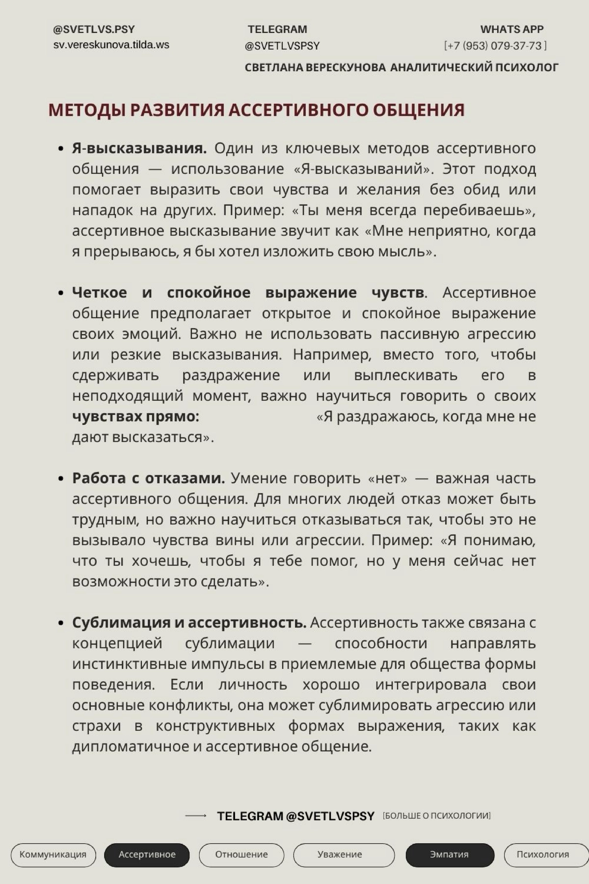 Ассертивное общение
Сегодня поговорим об ассертивном общении - или ненасильственное общение | Сетка — новая социальная сеть от hh.ru