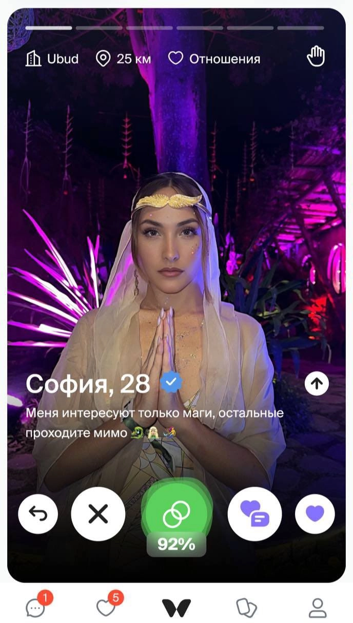 На Бали дейтинг-приложения похожи на ролевую игру в жанре фэнтези 😵
🍕зумеры в телеграм | Сетка — новая социальная сеть от hh.ru