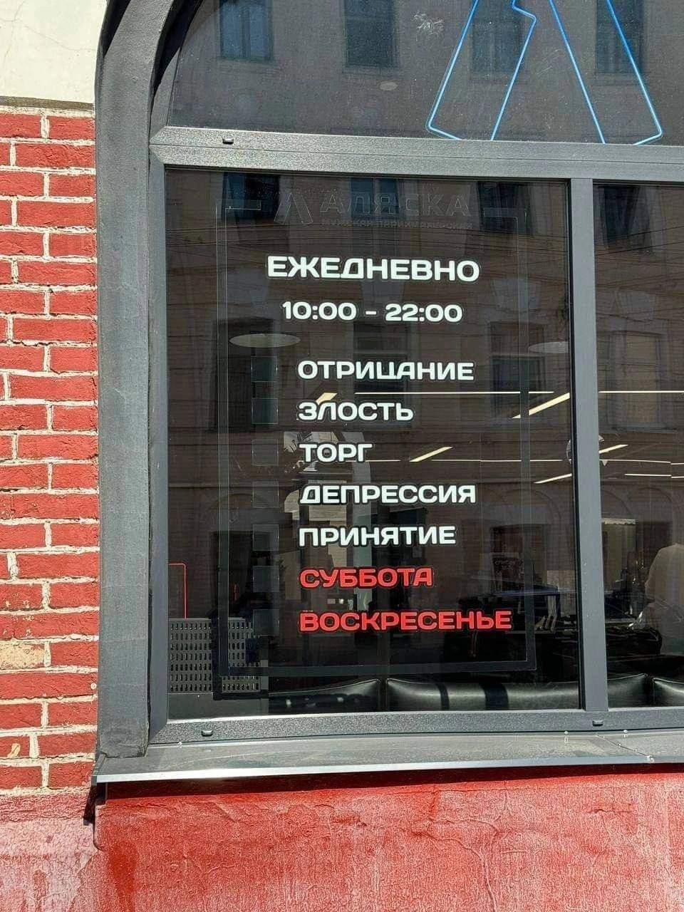 Московское кафе тонко прочувствовало наше состояние на каждый день недели: | Сетка — новая социальная сеть от hh.ru