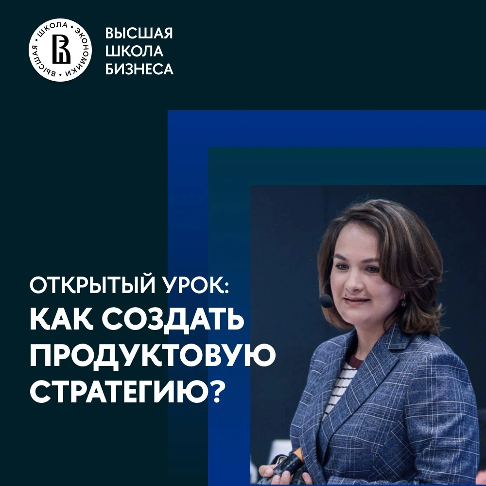 Разработка продуктовой стратегии часто воспринимается как один из самых сложных и запутанных процессов для руководителей продуктов, CPO и собственников бизнеса | Сетка — новая социальная сеть от hh.ru