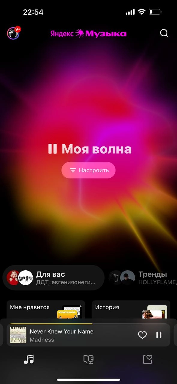 Все команды ЯндексМузыки: лайк — это сердечко
Команда виджетов: а мы поменяем на звездочку
Помню, какой у меня был ступор, я аж зашла проверить, сохранилась песня или нет
Зачем? | Сетка — новая социальная сеть от hh.ru