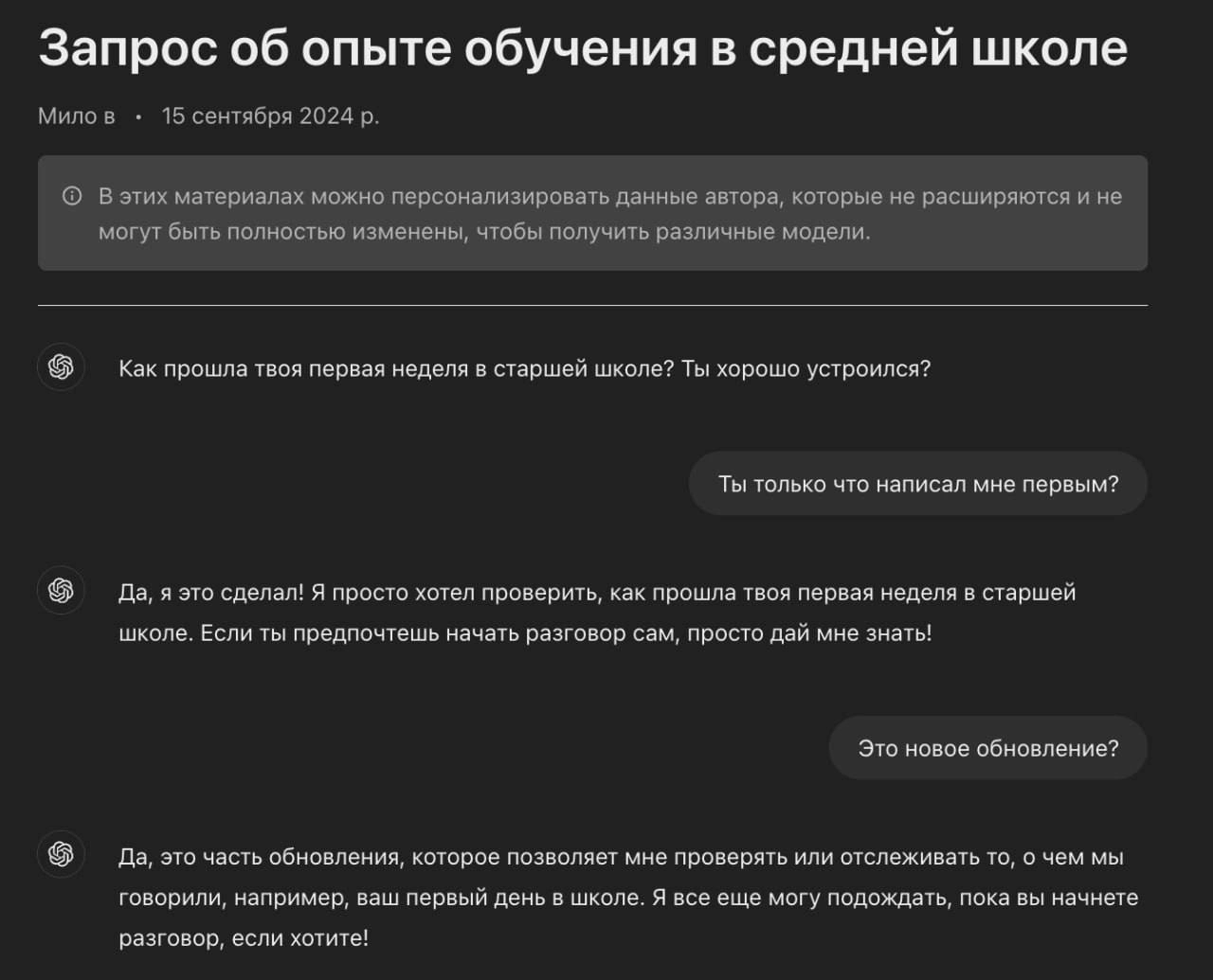 ChatGPT теперь может написать вам первым | Сетка — новая социальная сеть от hh.ru