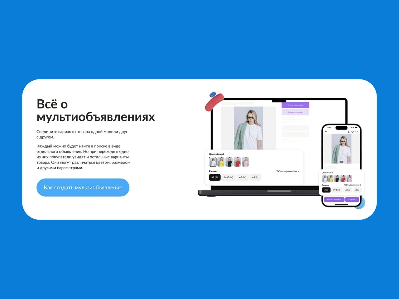 🔤🔤
🖥 Инсайты о продавцах — как мы запускали мультиобъявления на Авито
Лера Смирнова, старший дизайнер в Авито Товарах, вместе с командой запустила мультиобъявления — маркет-нормал функцию для покупки ... | Сетка — новая социальная сеть от hh.ru