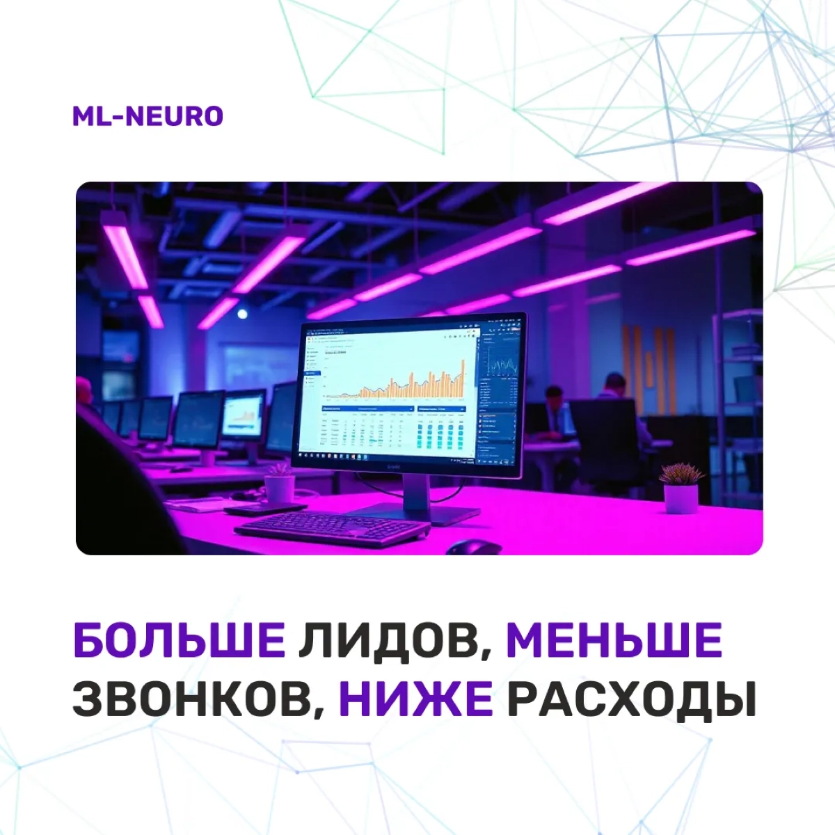 КАКИЕ ПРЕИМУЩЕСТВА ДАЕТ нам ИНТЕГРАЦИЯ ИИ В БИЗНЕС. | Сетка — новая социальная сеть от hh.ru