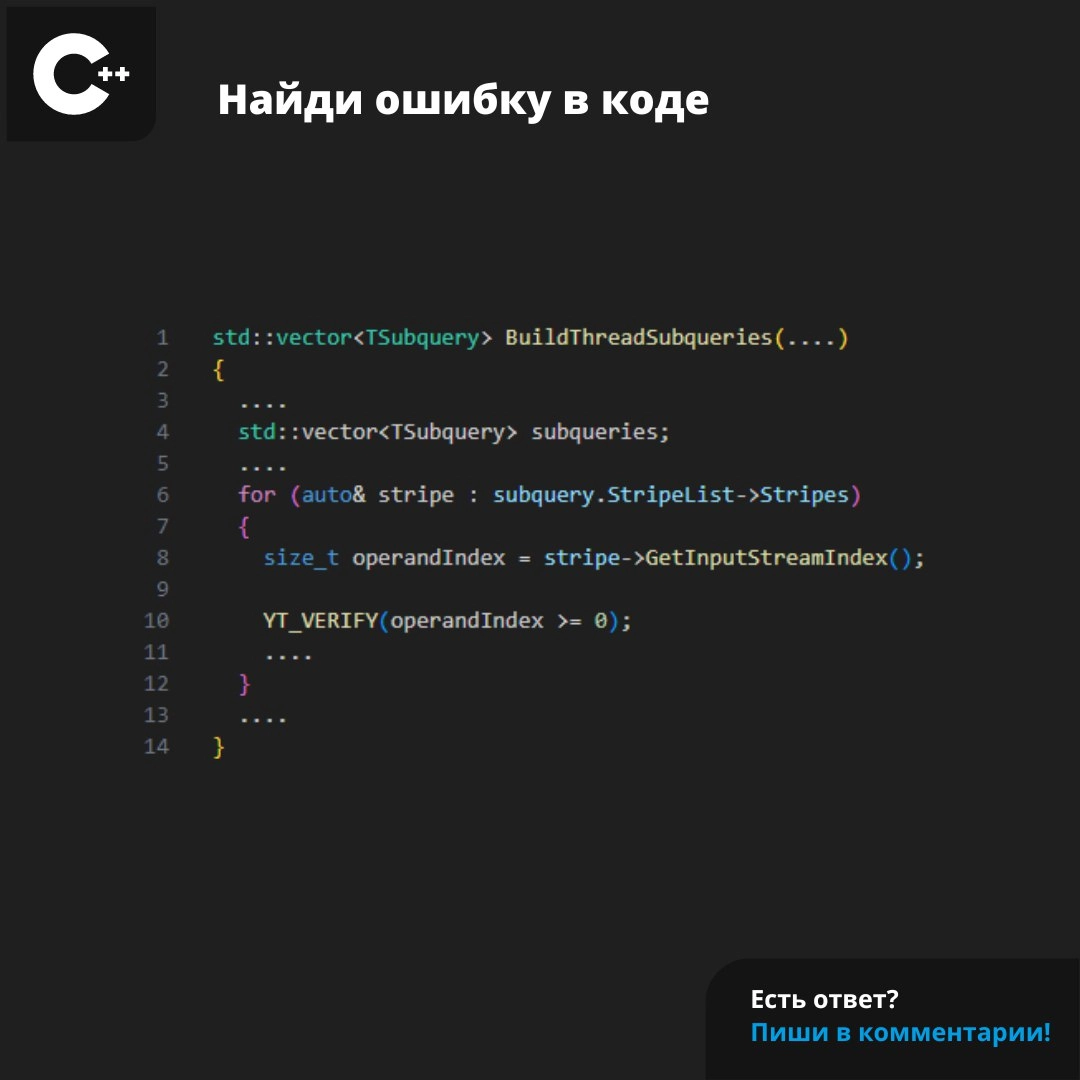 #ЗадачаPVS #programming #cpp | Сетка — новая социальная сеть от hh.ru