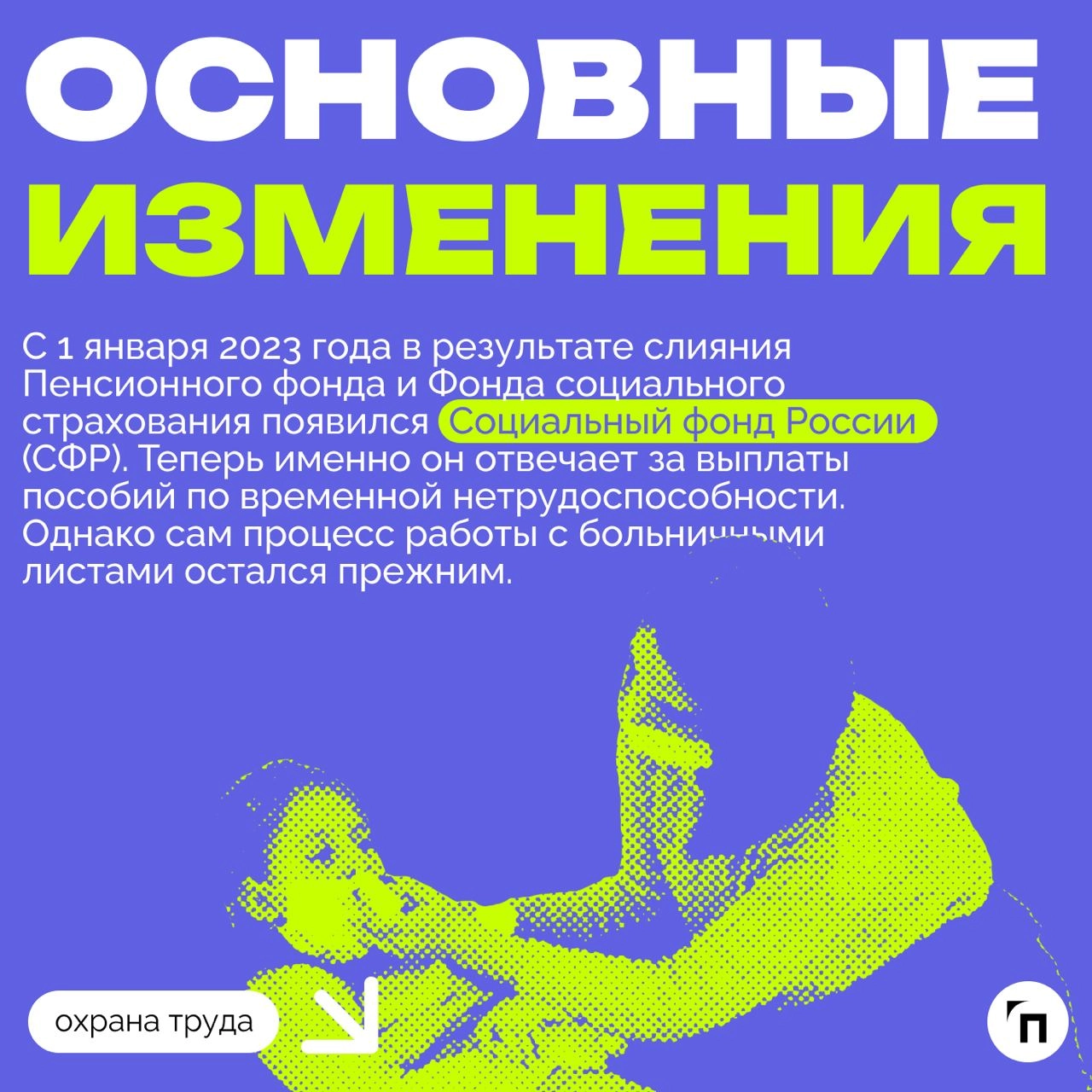 ❇️ Как рассчитывается и оплачивается больничный по уходу за ребенком в 2024 году
С 2024 года правила оплаты больничного по уходу за ребенком претерпели изменения | Сетка — новая социальная сеть от hh.ru