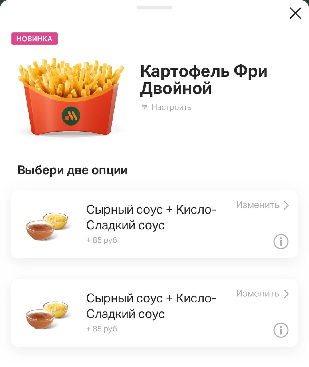 Во «Вкусно — и точка» появилась ГИГАНТСКАЯ картошка фри! Она сразу в три раза больше средней пачки, и стоит всего 179 рублей. 
Теперь наедимся.
🍕зумеры в телеграм | Сетка — новая социальная сеть от hh.ru