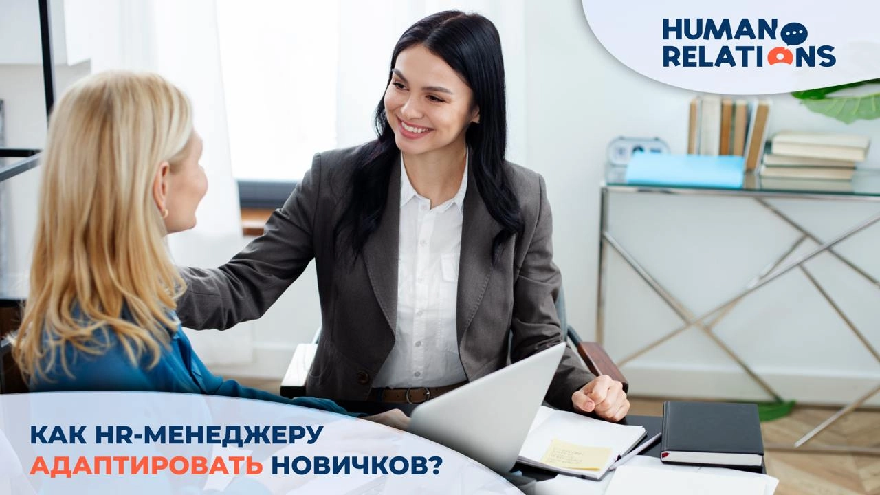 ☕️ Исследования показывают, что эффективная адаптация может снизить текучесть кадров на 25% и увеличить производительность на 20% в первые месяцы работы | Сетка — новая социальная сеть от hh.ru