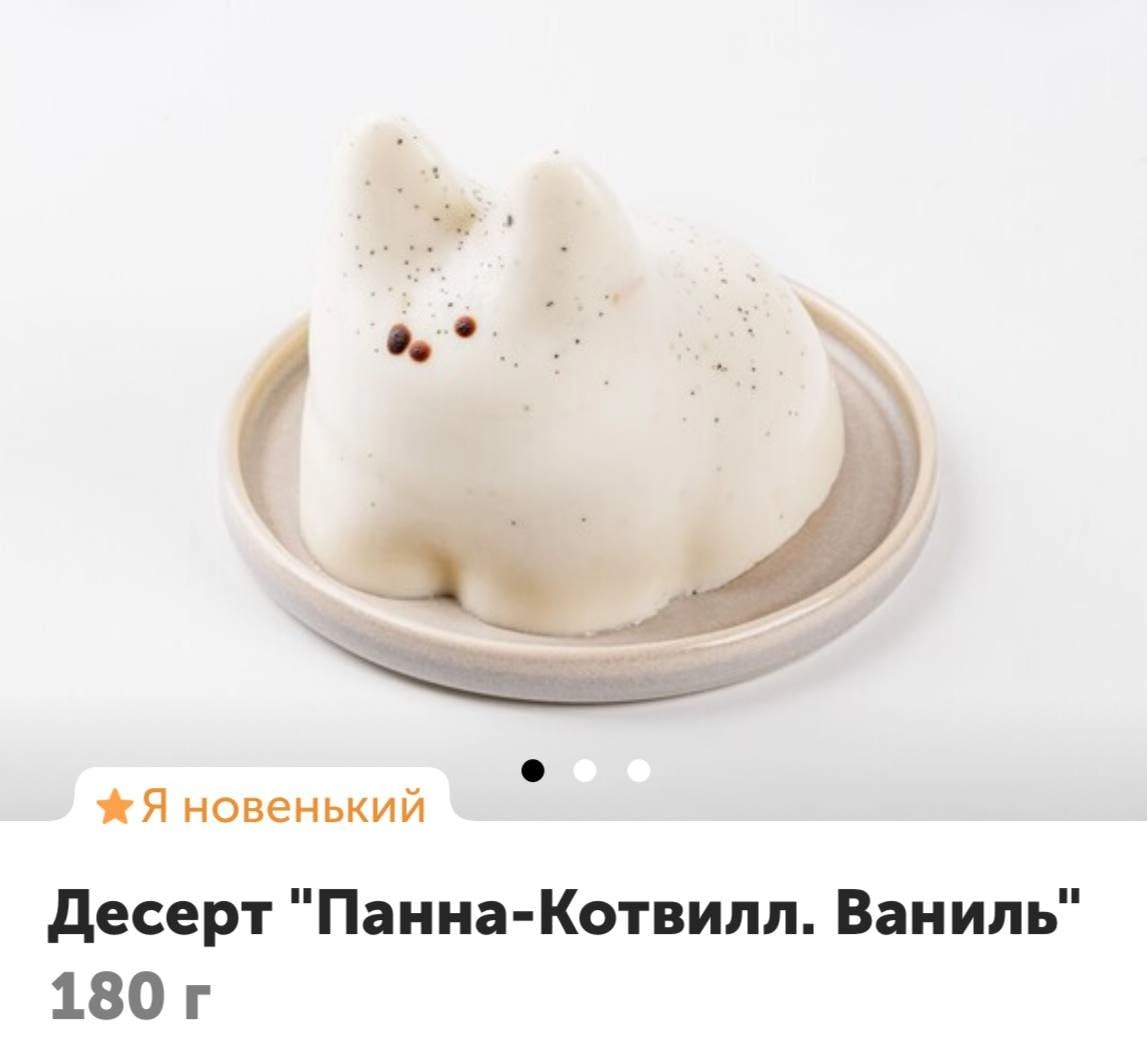 ВкусВилл выпустили тех-самых хайповых желейных котиков в меню!
Зарплату теперь тратим только на них.
🍕зумеры в телеграм | Сетка — новая социальная сеть от hh.ru