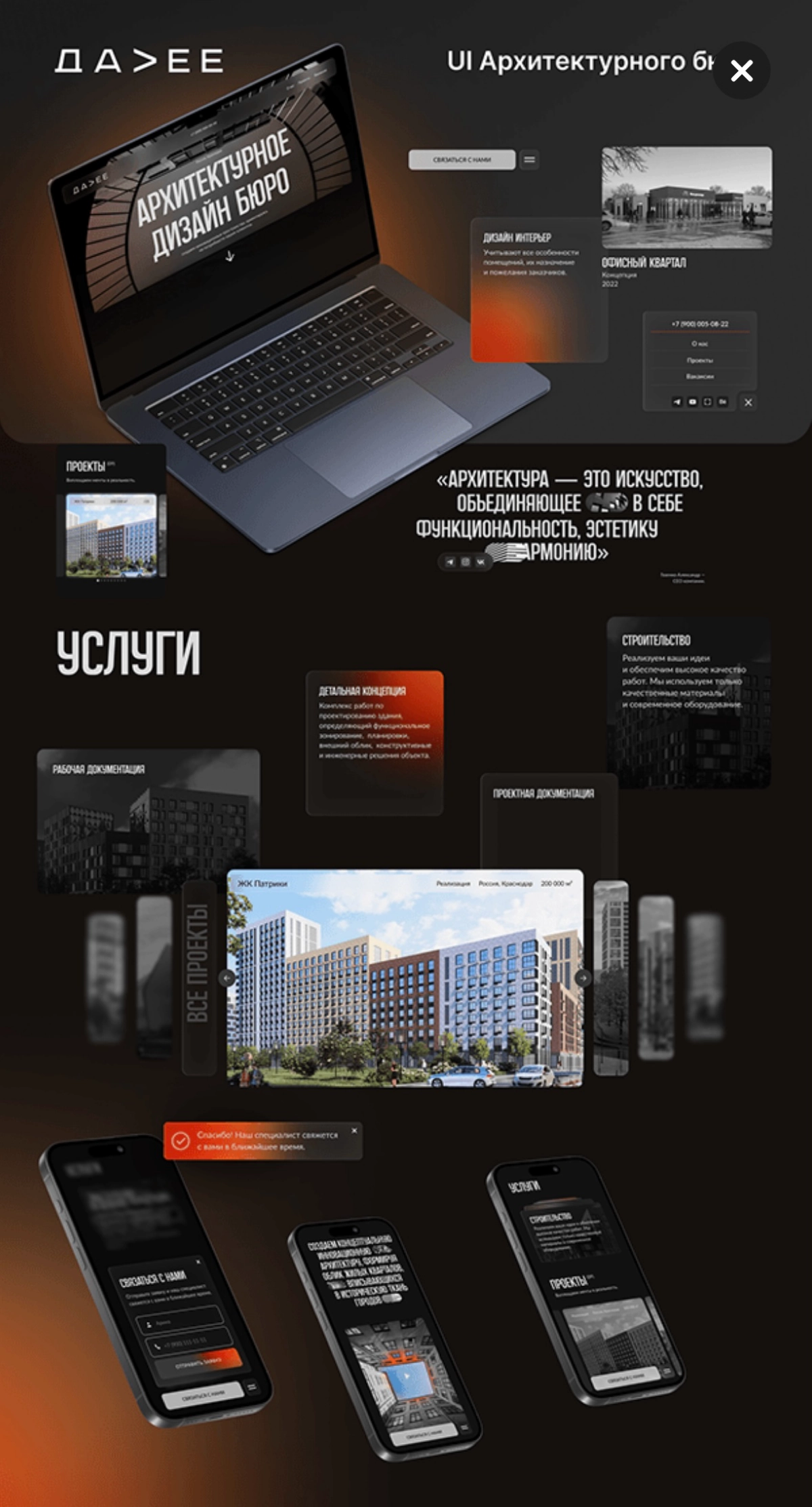 Новый проект. UI/UX сайта для Архитектурного бюро | Сетка — новая социальная сеть от hh.ru