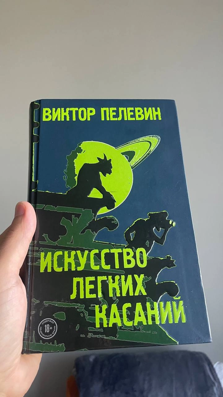 Не понял, как так вышло, но вчера случайно удалил пост с розыгрышем второй книги. А такой там у нас с вами прекрасный диалог в комментариях случился. Жалко.
Что ж, дублирую | Сетка — новая социальная сеть от hh.ru
