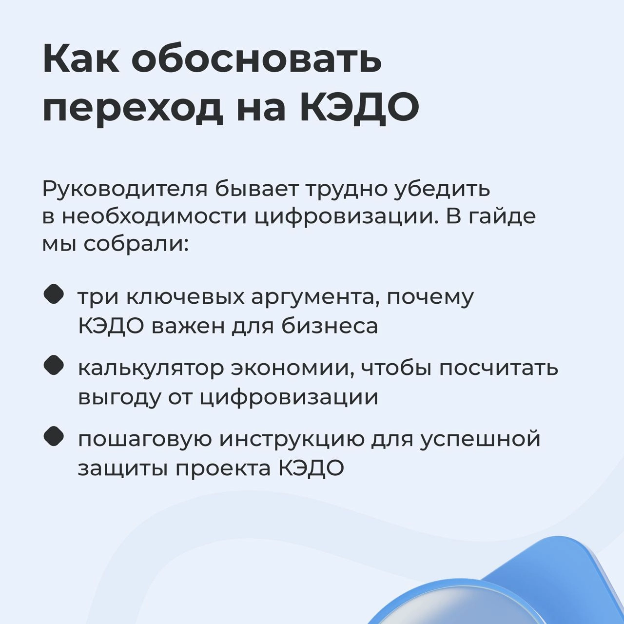 В прошлом году кадровый ЭДО от HRlink помог компаниям подписать 8 895 551 документов онлайн и сэкономить 3 706 480 рабочих часов | Сетка — новая социальная сеть от hh.ru