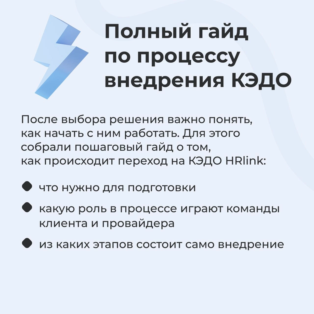 В прошлом году кадровый ЭДО от HRlink помог компаниям подписать 8 895 551 документов онлайн и сэкономить 3 706 480 рабочих часов | Сетка — новая социальная сеть от hh.ru