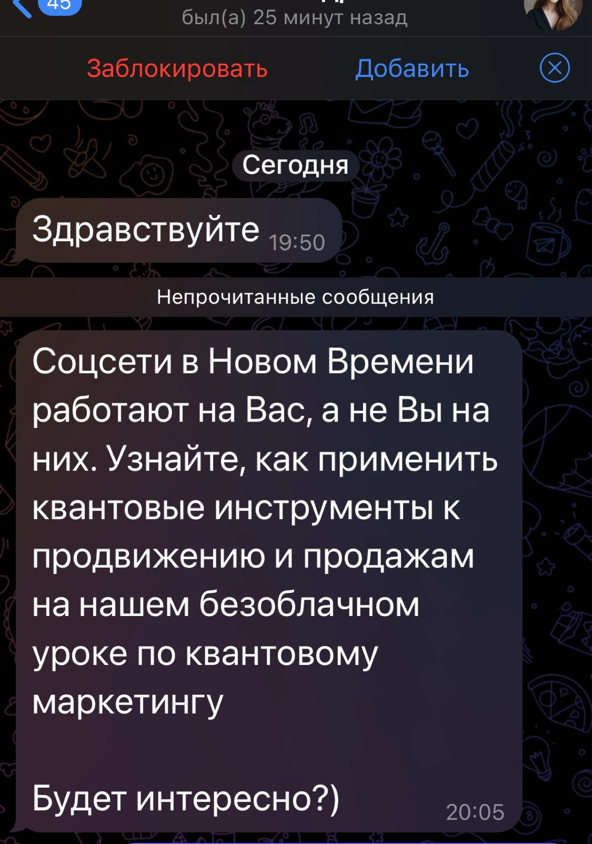 Не читала, но осуждаю
Предложение, от которого было легко отказаться (на скрине). Потому что есть граница, за которую моё любопытство заглядывать не будет. Подумала я гордо | Сетка — новая социальная сеть от hh.ru