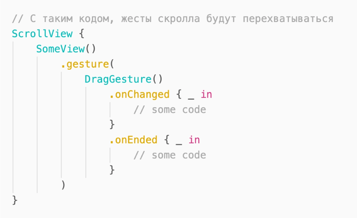 Нашел баг при использовании Xcode 16. 
Если на UI элемент в SwiftUI добавить модификатор .gesture и использовать DragGesture, с использованием долгого нажатия, и действием по его окончанию | Сетка — новая социальная сеть от hh.ru