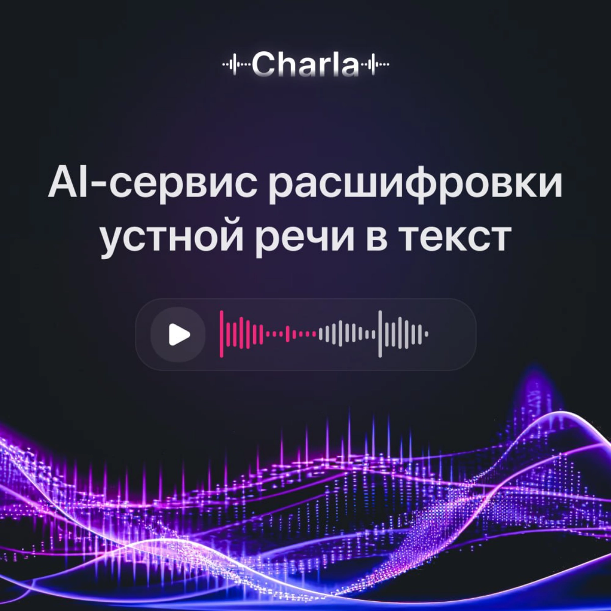 Часовое видео в текст за 2 минуты | Сетка — новая социальная сеть от hh.ru