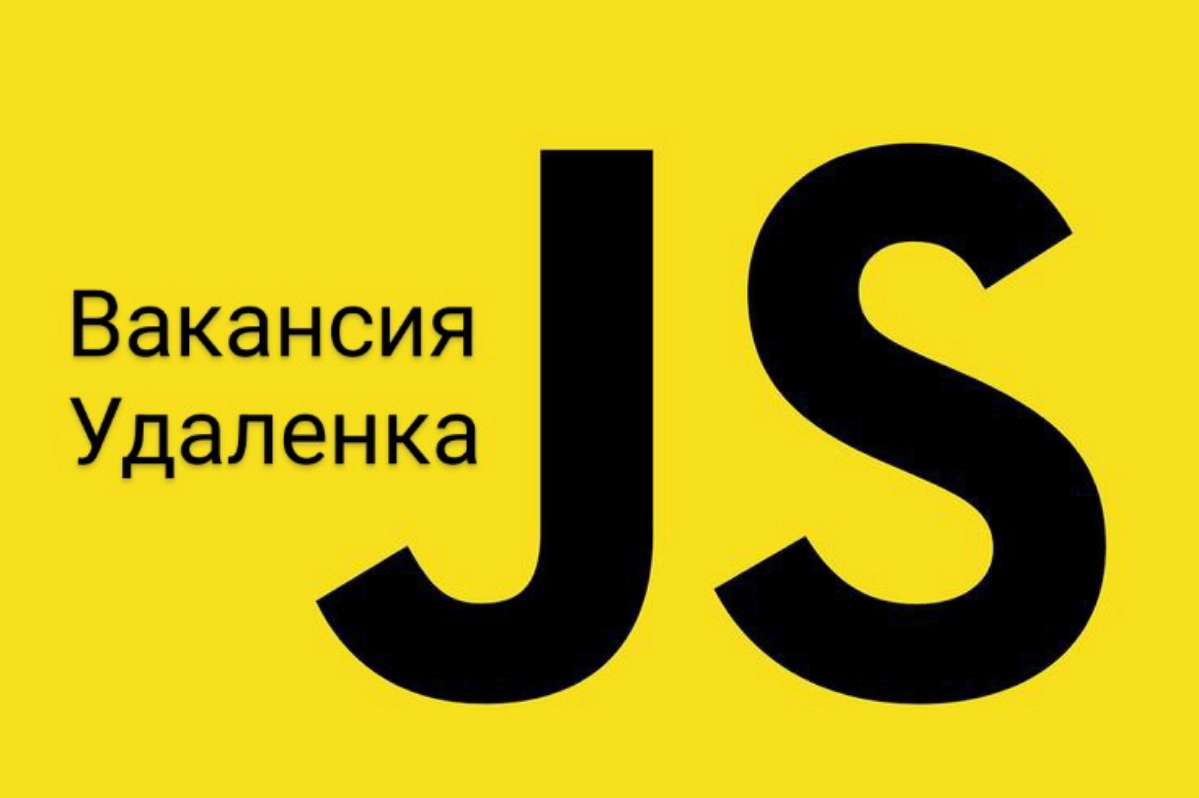 🟥 ГК для реализации проекта по разработке Технологической платформы, приглашает к сотрудничеству разработчиков 
🔺Уровень джун, джун+, мидл)
🔺Стек: JS, ReactJS, VUE JS, ООP, Rest API, Linux, Git | Сетка — новая социальная сеть от hh.ru