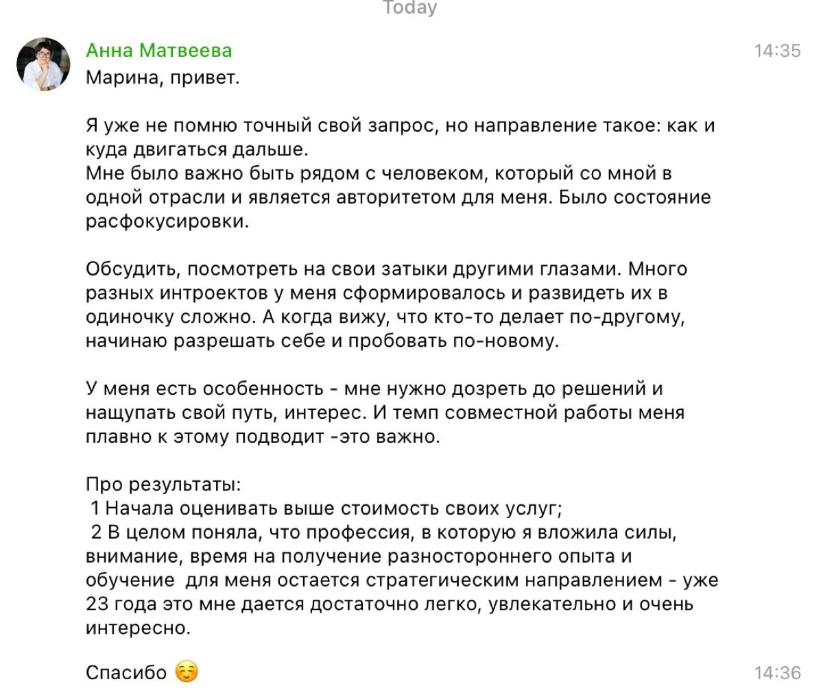 Открываю запись на октябрь 
Друзья, есть возможность прийти ко мне на консультацию, 19 и 26 октября: 
Что возможно со мной в менторинге: 


Получить план и конкретные шаги, которые тебе нужно сделать,... | Сетка — новая социальная сеть от hh.ru
