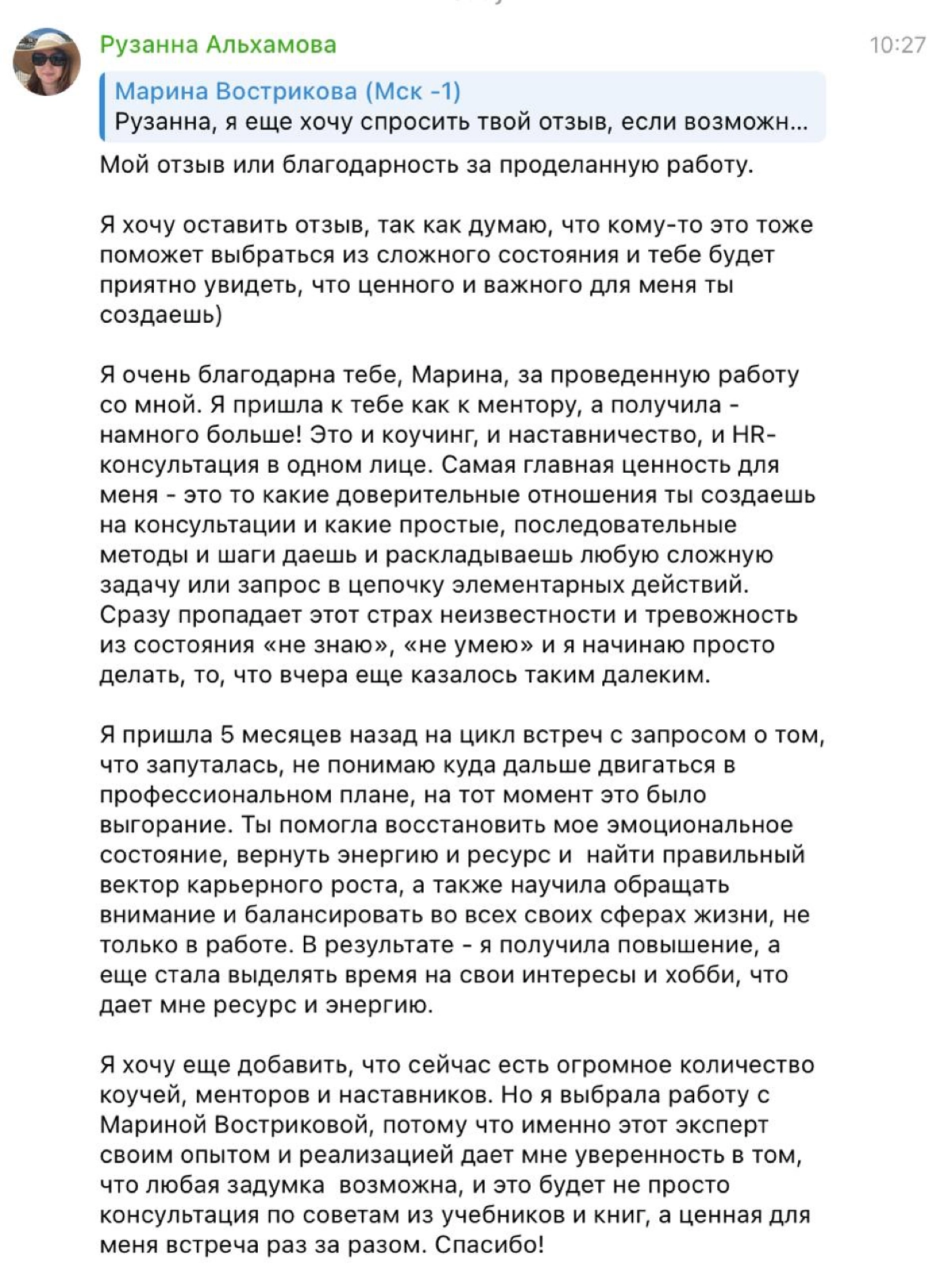 Открываю запись на октябрь 
Друзья, есть возможность прийти ко мне на консультацию, 19 и 26 октября: 
Что возможно со мной в менторинге: 


Получить план и конкретные шаги, которые тебе нужно сделать,... | Сетка — новая социальная сеть от hh.ru