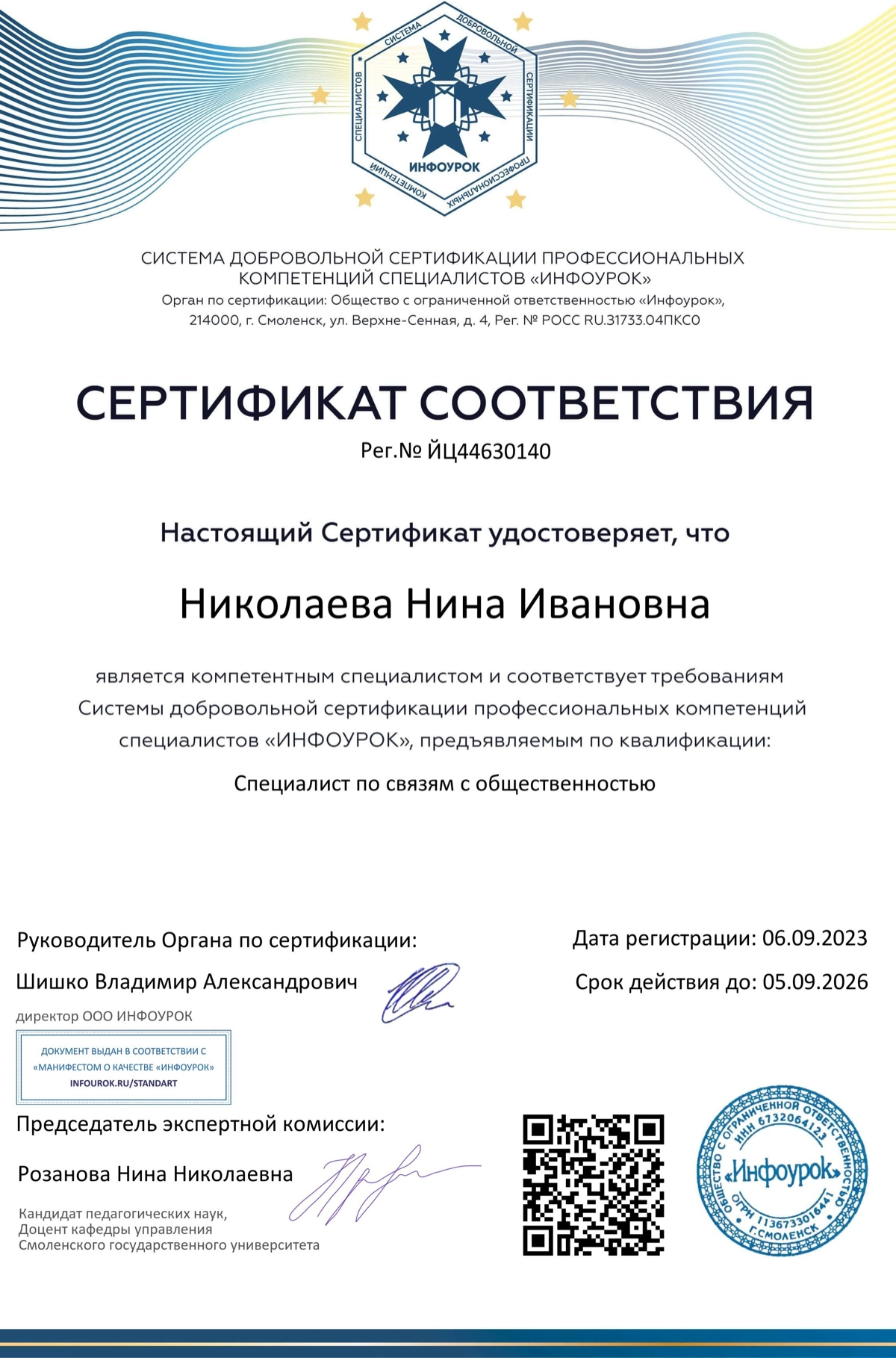 Network member avatar