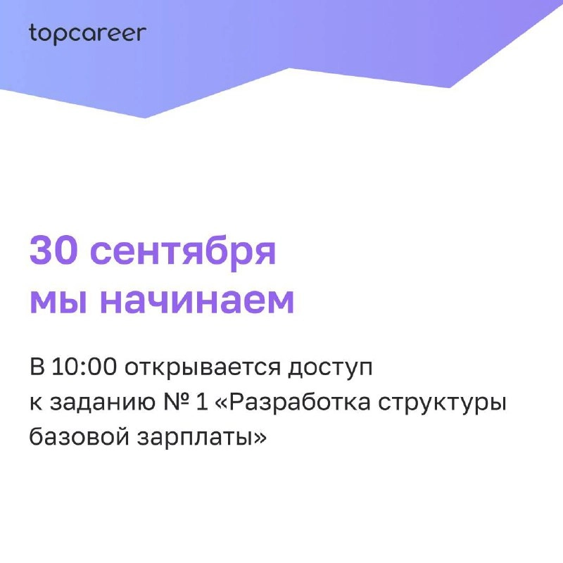 💨 Глоток свежего воздуха в рутине — интенсив C&B
Повседневная рабочая рутина затягивает и не дает увидеть новые возможности и идеи для работы? А самостоятельные поиски новых инструментов малоэффективн... | Сетка — новая социальная сеть от hh.ru
