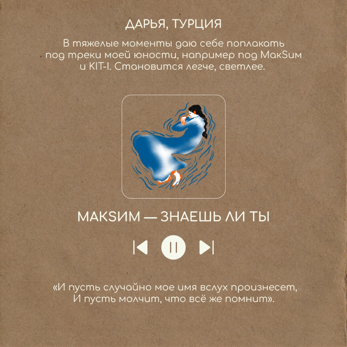 Какая песня приходит на ум, когда грустно?
Мы спросили об этом наших знакомых за границей. Пишите в комментариях, какие песни помогают вам, — соберем музыкальную аптечку от плохого настроения. | Сетка — новая социальная сеть от hh.ru