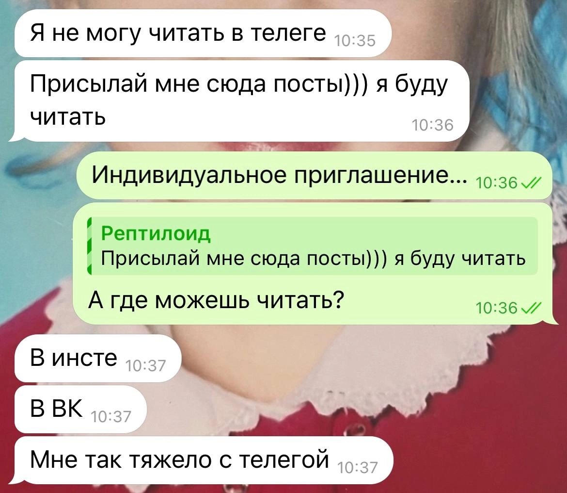 А я не понимаю, как можно быть где-то «вне»
Как бы ни хотелось, чтобы вас (меня) читали все и вся, некоторым банально неудобно читать что-то здесь 🙃
Да, мы все начинали свои писательские пути в паблик... | Сетка — социальная сеть от hh.ru