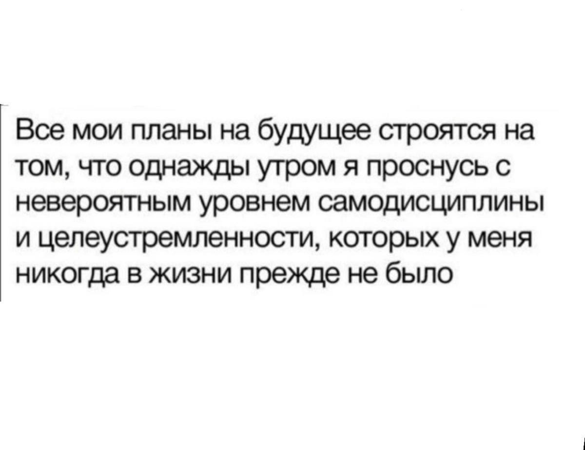 Вот да и ещё раз да! Я годами ждал дня, когда стану совсем другим человеком, которым раньше никогда не был. А если по секрету, то и сейчас иногда об этом мечтаю | Сетка — новая социальная сеть от hh.ru