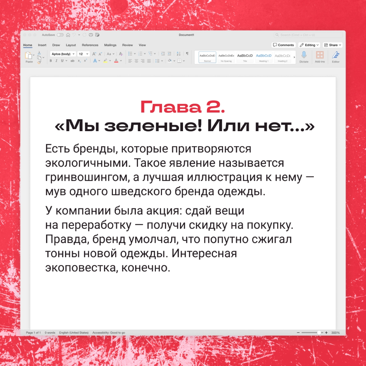 Реальная фича — или просто маркетинг? | Сетка — новая социальная сеть от hh.ru