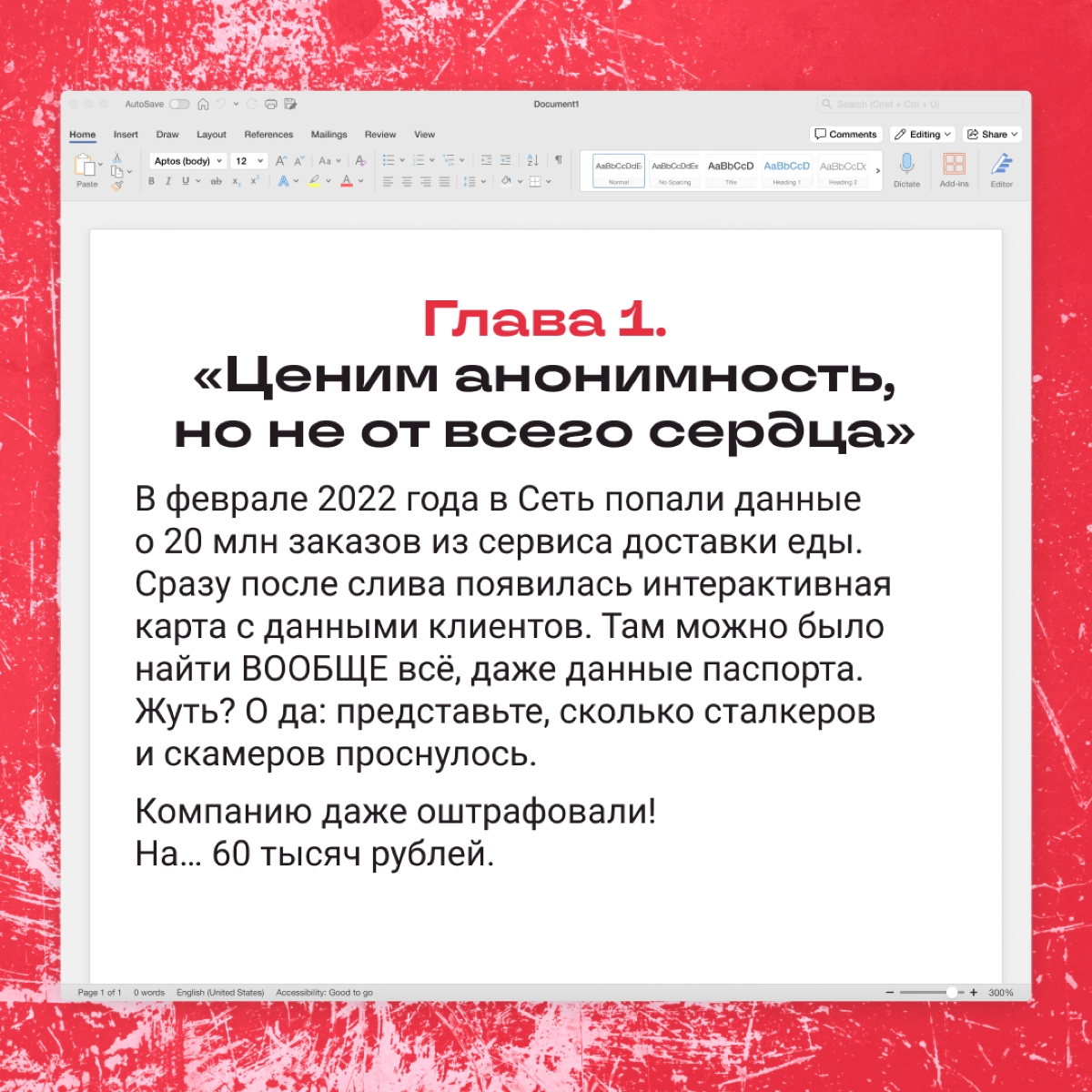 Реальная фича — или просто маркетинг? | Сетка — новая социальная сеть от hh.ru