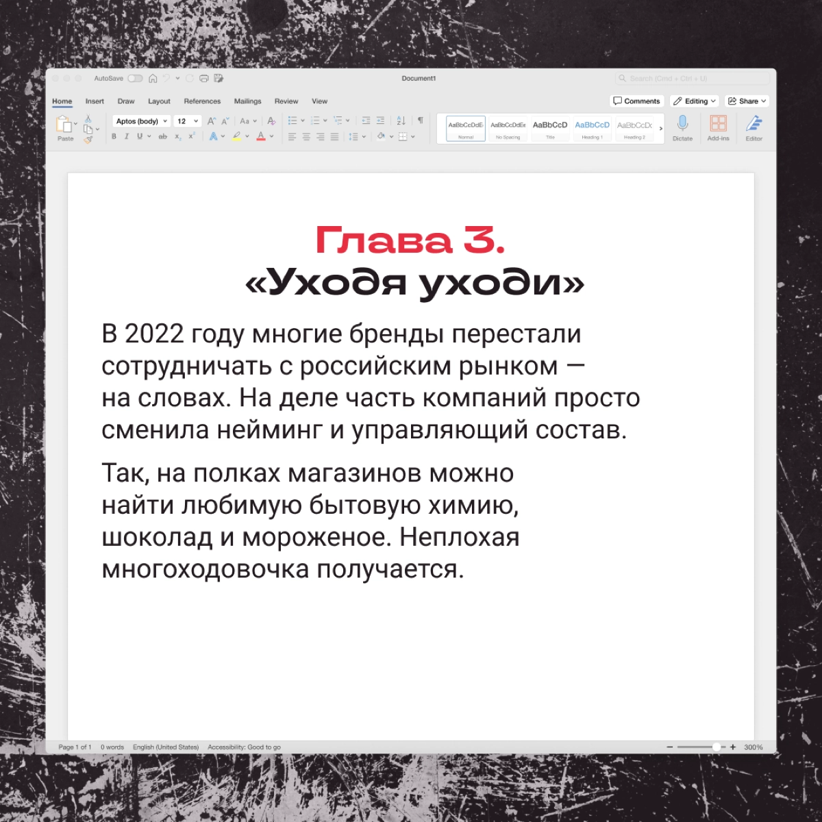 Реальная фича — или просто маркетинг? | Сетка — новая социальная сеть от hh.ru