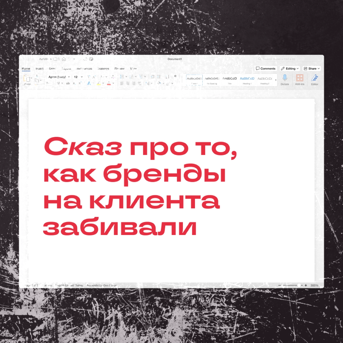 Реальная фича — или просто маркетинг? | Сетка — новая социальная сеть от hh.ru