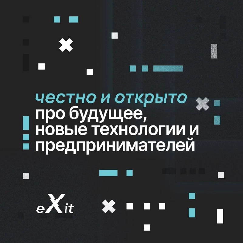 Привет, друзья! 
eXit 2 | Сетка — новая социальная сеть от hh.ru