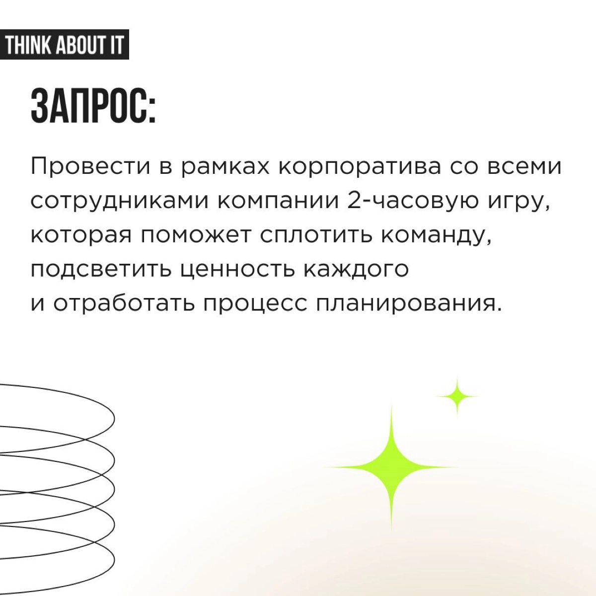 Каждый бизнес на пути своего развития сталкивается со множеством вызовов, трансформаций и противоречий. Можно воспринимать всё это как препятствия, а можно — как приключения | Сетка — новая социальная сеть от hh.ru
