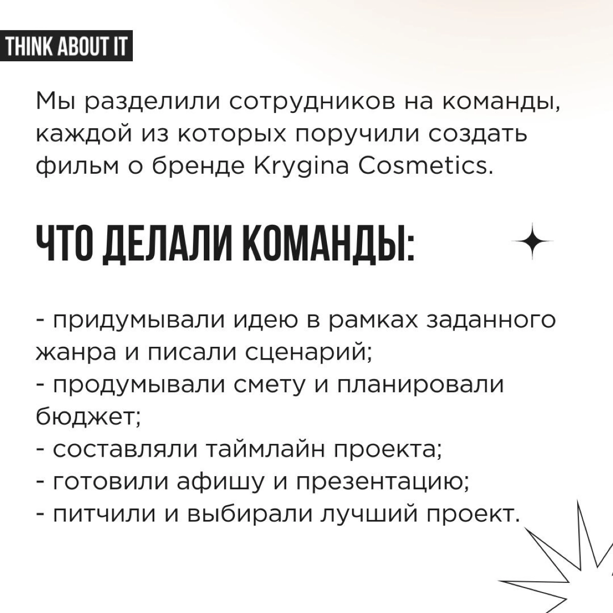 Каждый бизнес на пути своего развития сталкивается со множеством вызовов, трансформаций и противоречий. Можно воспринимать всё это как препятствия, а можно — как приключения | Сетка — новая социальная сеть от hh.ru
