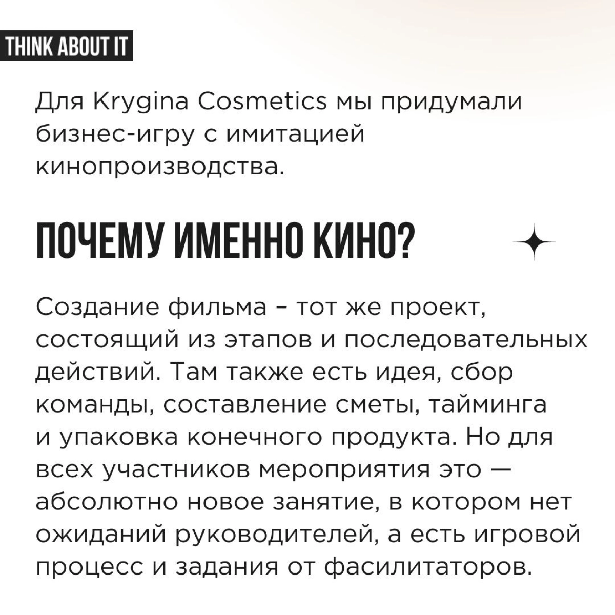 Каждый бизнес на пути своего развития сталкивается со множеством вызовов, трансформаций и противоречий. Можно воспринимать всё это как препятствия, а можно — как приключения | Сетка — новая социальная сеть от hh.ru