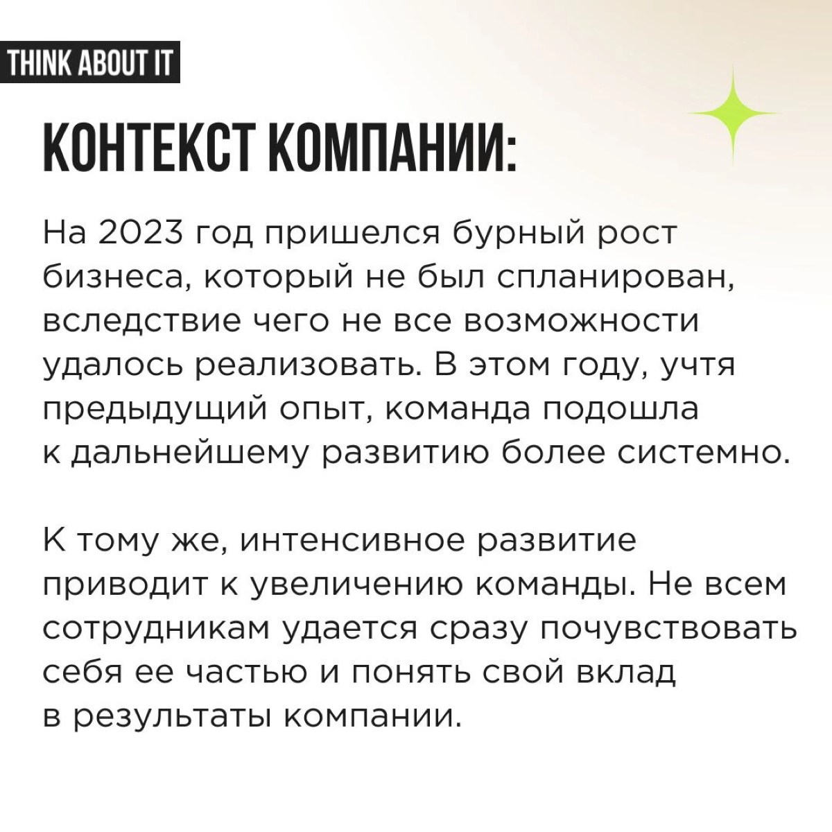 Каждый бизнес на пути своего развития сталкивается со множеством вызовов, трансформаций и противоречий. Можно воспринимать всё это как препятствия, а можно — как приключения | Сетка — новая социальная сеть от hh.ru