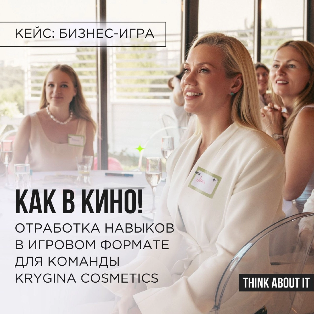 Каждый бизнес на пути своего развития сталкивается со множеством вызовов, трансформаций и противоречий. Можно воспринимать всё это как препятствия, а можно — как приключения | Сетка — новая социальная сеть от hh.ru