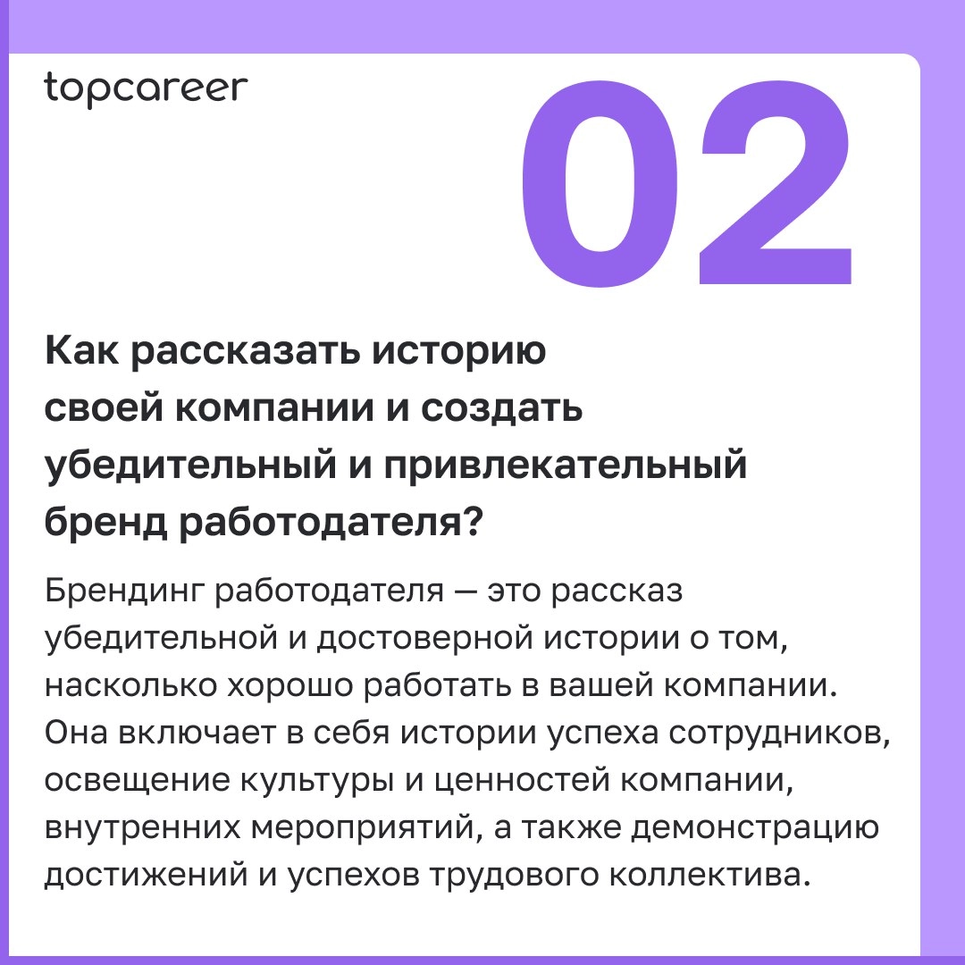 ❓6 ключевых вопросов для оценки и укрепления HR-бренда
Каждый год конкуренция за таланты на рынке труда становится все жестче | Сетка — новая социальная сеть от hh.ru