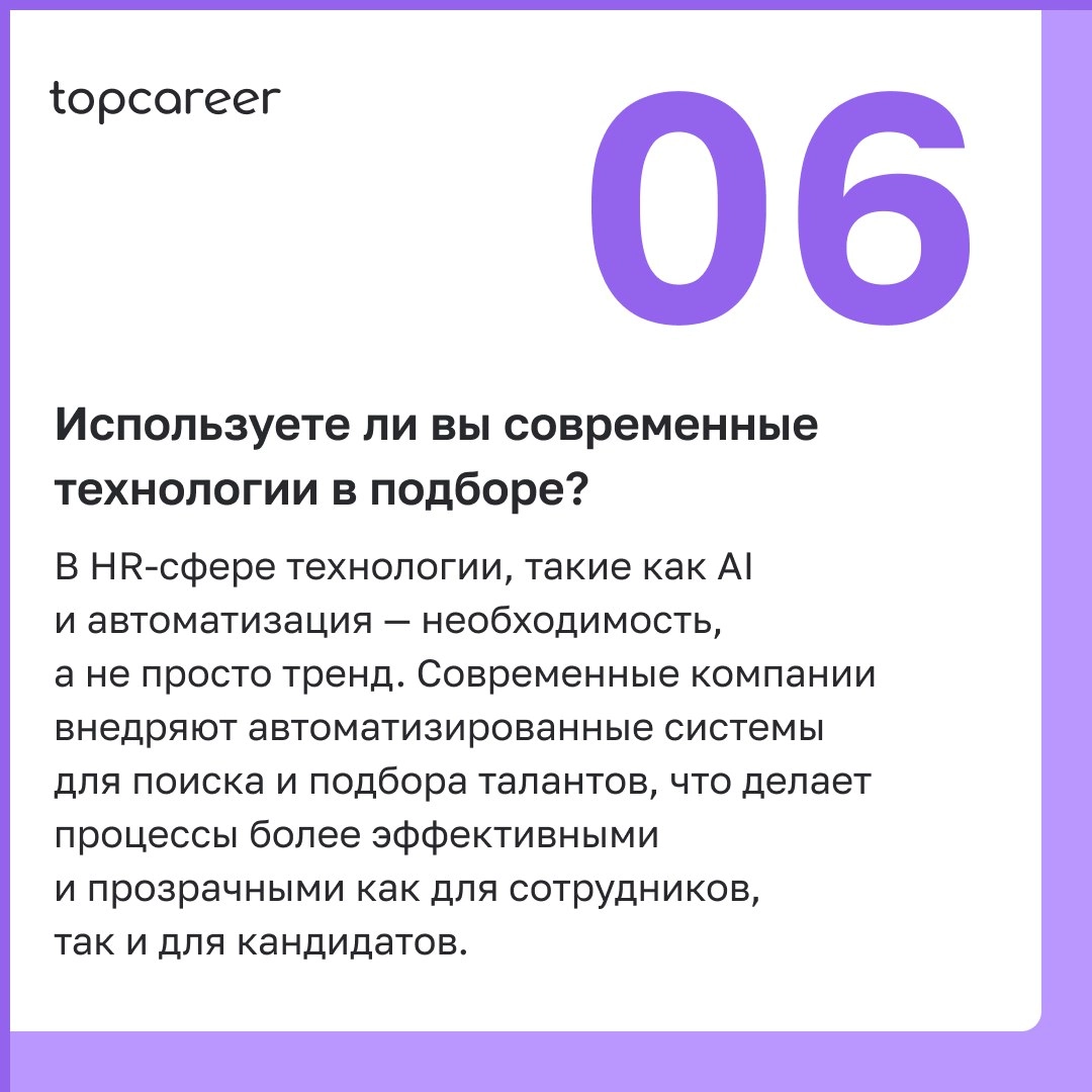 ❓6 ключевых вопросов для оценки и укрепления HR-бренда
Каждый год конкуренция за таланты на рынке труда становится все жестче | Сетка — новая социальная сеть от hh.ru