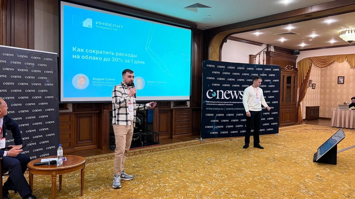 🗣 Прямо сейчас в Москве проходит конференция CNews «Оптимизация ИТ-инфраструктуры 2024» | Сетка — новая социальная сеть от hh.ru