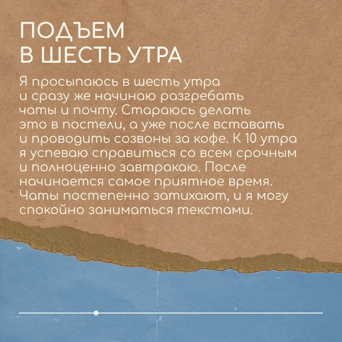Переехал в Буэнос-Айрес и работаю с шести утра | Сетка — новая социальная сеть от hh.ru