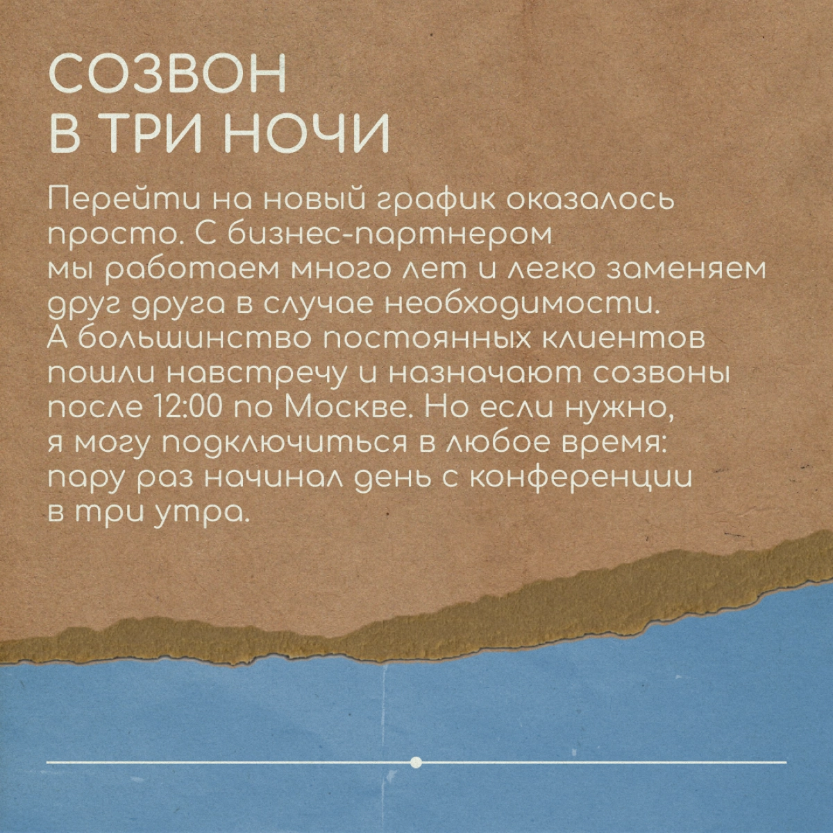 Переехал в Буэнос-Айрес и работаю с шести утра | Сетка — новая социальная сеть от hh.ru